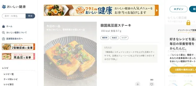 OISHI KENKO preview