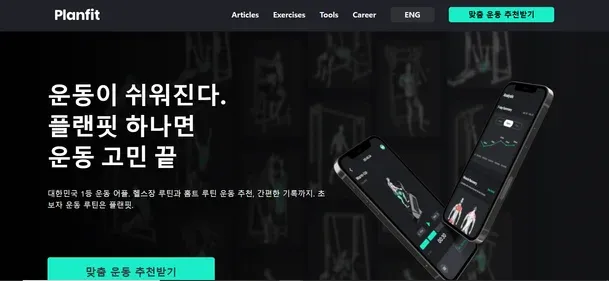 PLANFIT AI preview