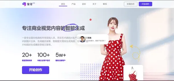 XIANGJI AI preview